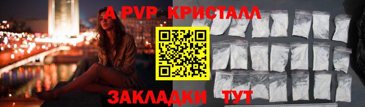 Alpha PVP мука Белебей