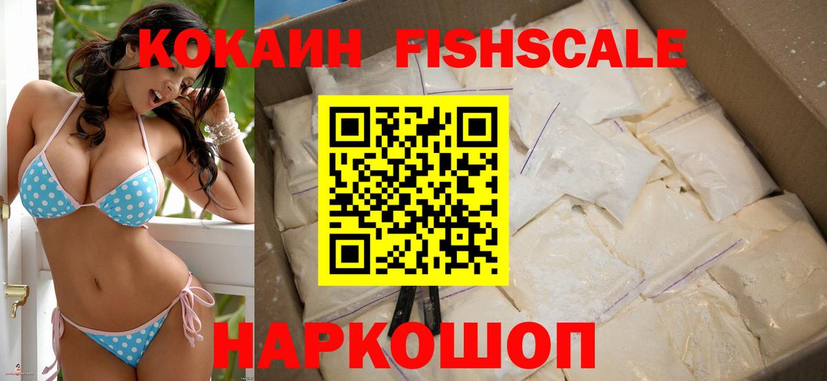 Белебей  COCAIN 97%  Вход с VPN  Кокаин 97% 