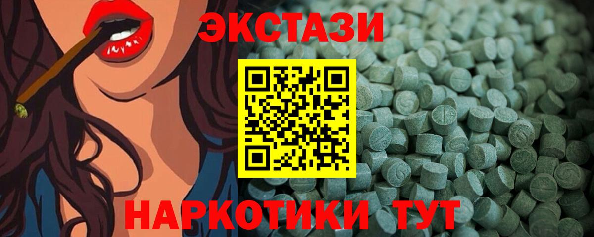 Ecstasy 250 мг  Экстази  Вход с VPN  Белебей  ОМГ ОМГ ссылка  Экстази mix 