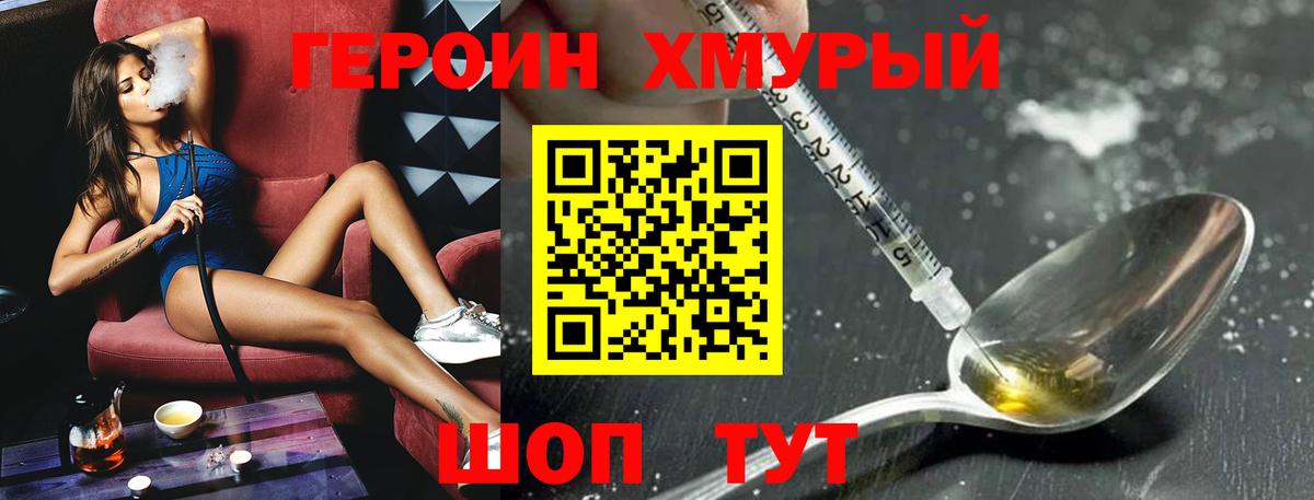 ГЕРОИН афганец  Вход с VPN  Белебей 