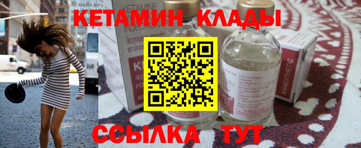 Кетамин VHQ Белебей