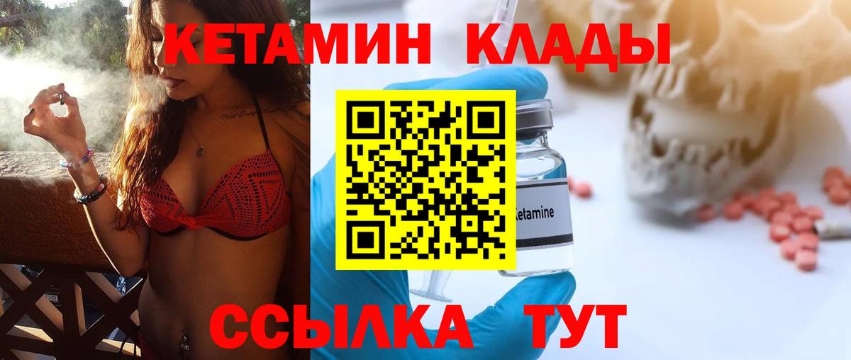 Кетамин ketamine  Кетамин ketamine  Белебей  мориарти клад  Вход с VPN 