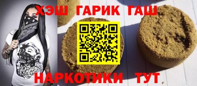 гашик Апшеронск