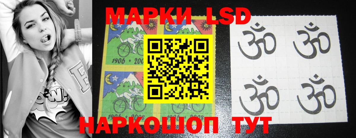 Лсд 25 экстази кислота Белебей