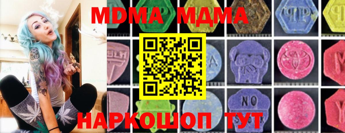МДМА VHQ  Вход с VPN  MDMA  Белебей 