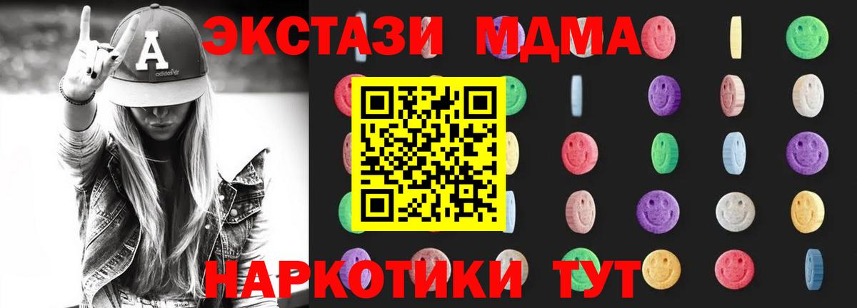 МДМА Molly Белебей
