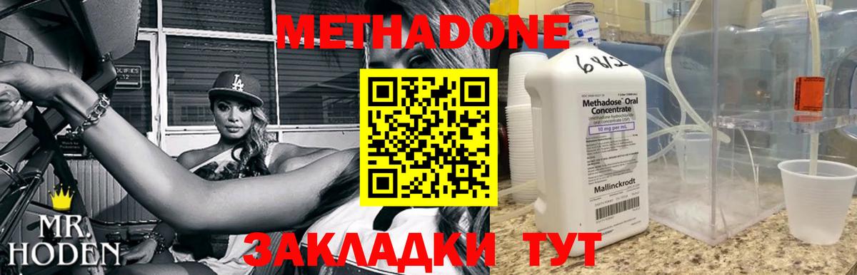 Белебей  Метадон VHQ  Вход с VPN 
