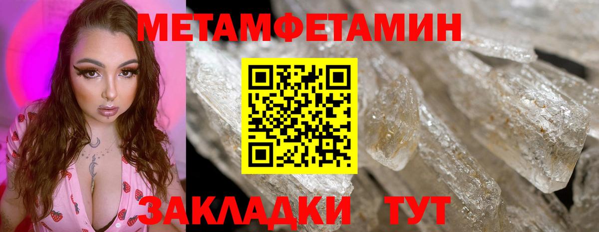 Белебей  МЕТАМФЕТАМИН винт  МЕТАМФЕТАМИН винт  Вход с VPN 