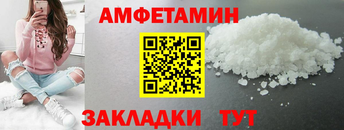 МЕТАМФЕТАМИН винт Белебей