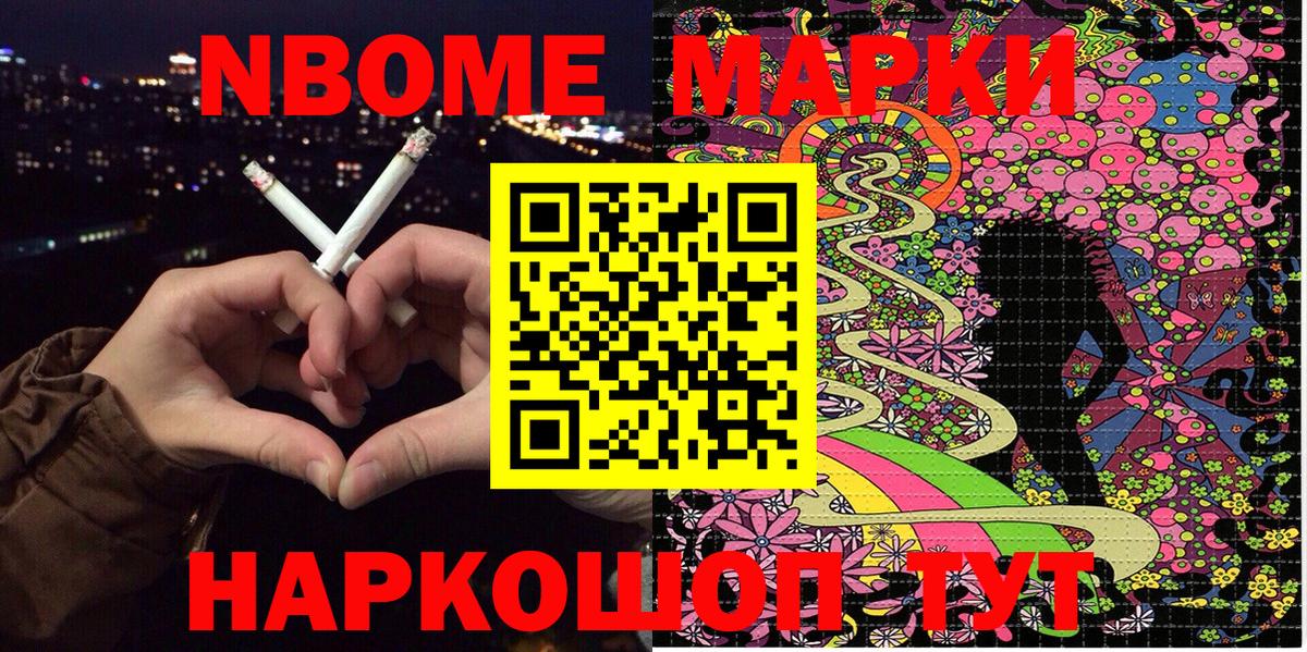 Марки 25I-NBOMe  Вход с VPN  Белебей  Наркотические марки 1500мкг 