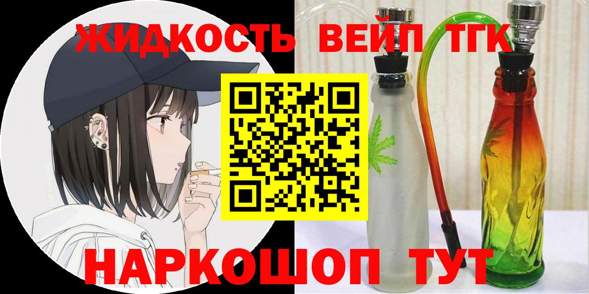 Белебей  Дистиллят ТГК THC oil  Вход с VPN 